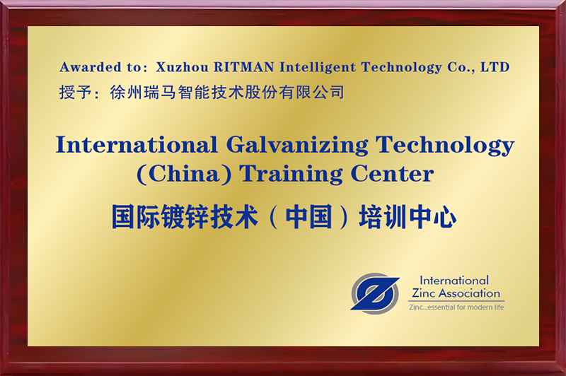 國際鍍鋅技術(shù)(中國)培訓(xùn)中心