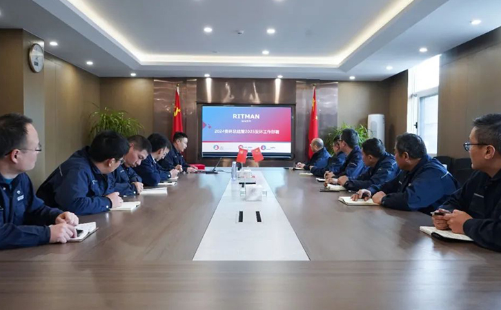 筑牢安環(huán)基石 共建可持續(xù)發(fā)展丨瑞馬智能召開2024年安環(huán)工作總結(jié)暨2025年安環(huán)工作部署會議