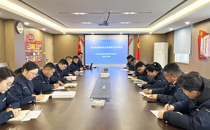 瑞馬智能黨支部召開年度總結(jié)會，莊金星同志榮獲優(yōu)秀黨員稱號