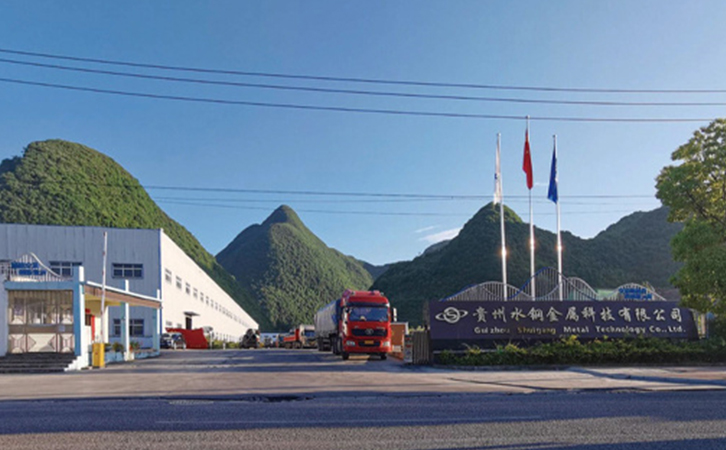 瑞馬智能與貴州水鋼攜手合作，共同打造高端智能化酸洗磷化生產(chǎn)線項目