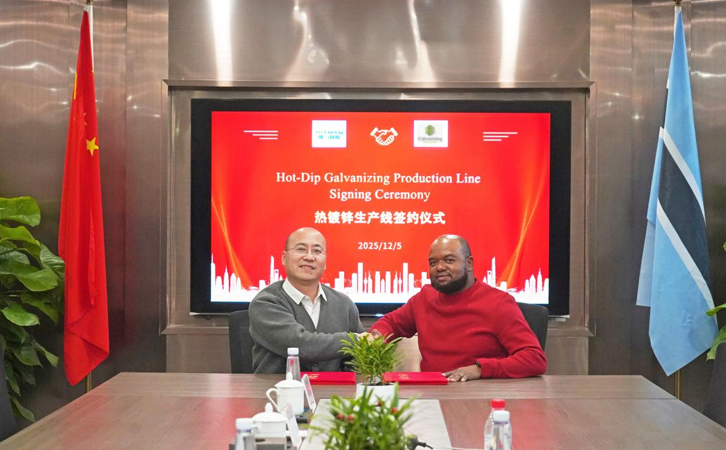瑞馬智能簽約BHR Group 打造博茨瓦納首條全自動(dòng)熱鍍鋅生產(chǎn)線